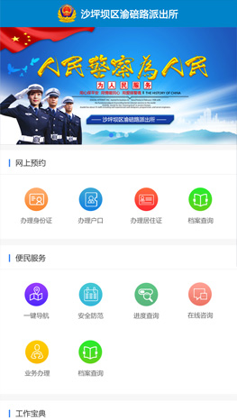 重慶微信公眾號開發(fā)