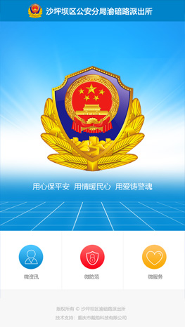 重慶微信公眾號開發(fā)