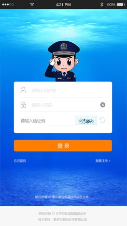 重慶微信公眾號開發(fā)