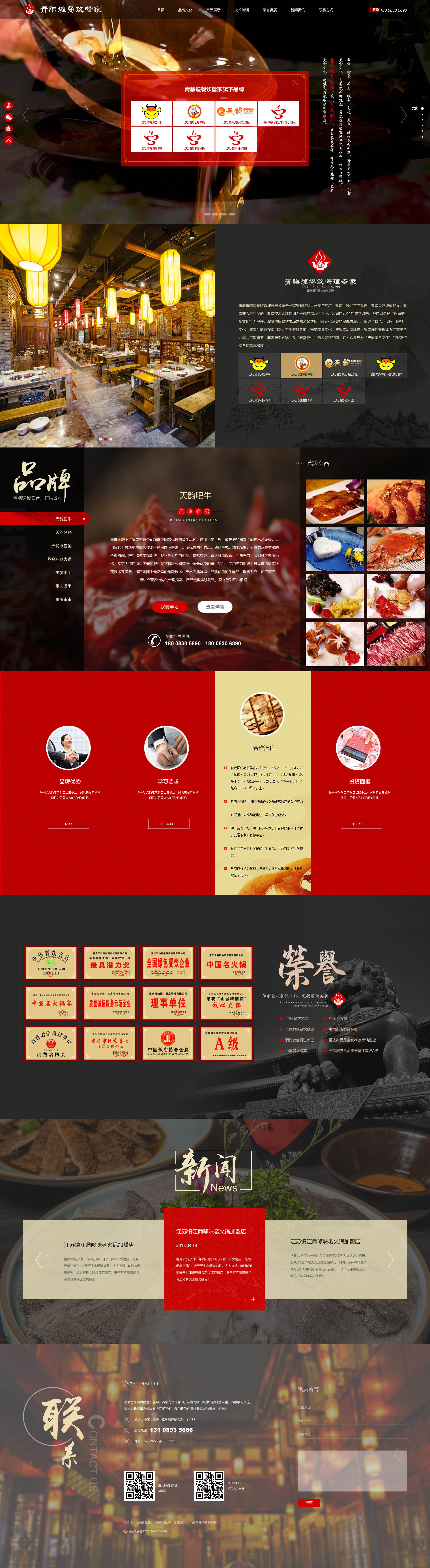 重慶網(wǎng)站建設(shè)