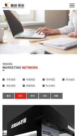 重慶網(wǎng)站建設(shè)