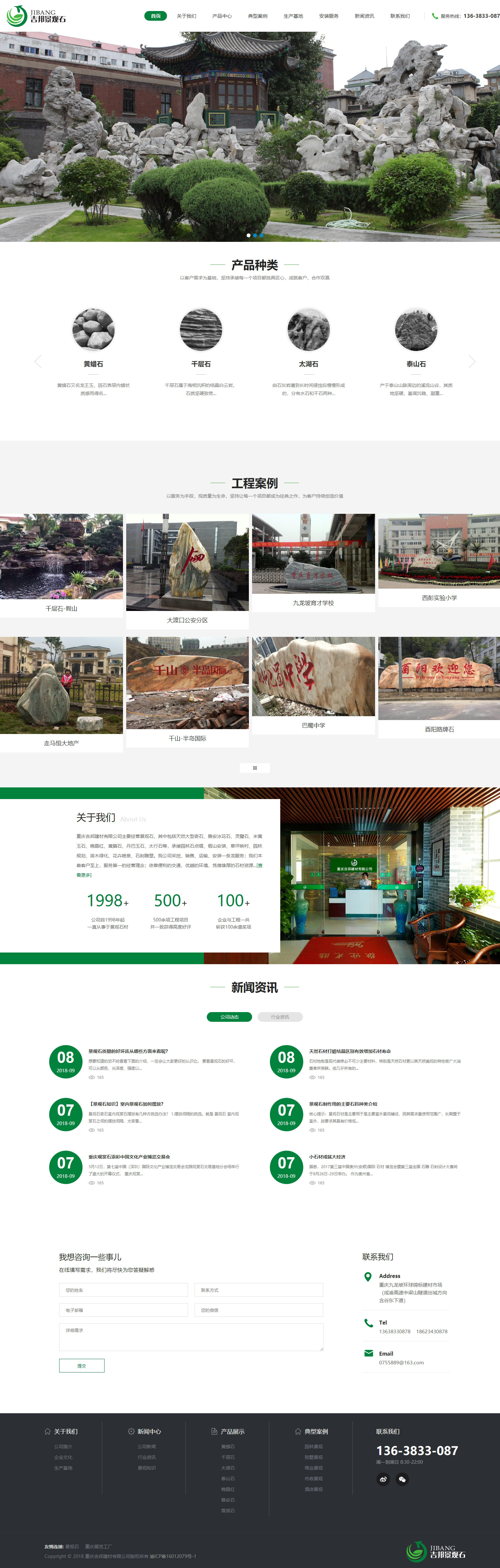 重慶網(wǎng)站建設