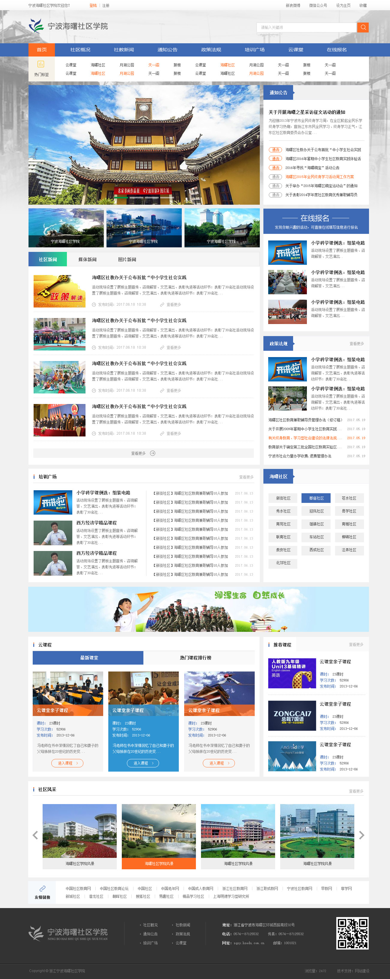 重慶網(wǎng)站建設(shè)