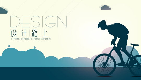 優(yōu)秀網(wǎng)站怎么設(shè)計