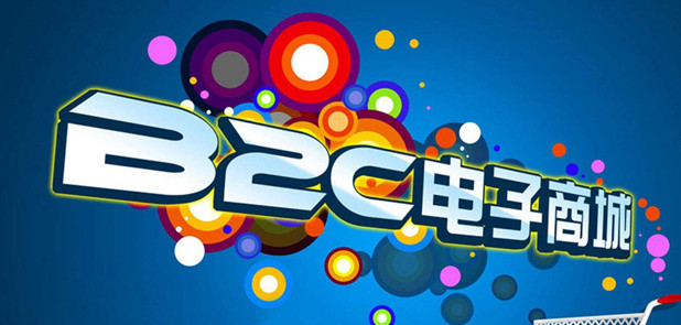 電子商務網(wǎng)站怎么設(shè)計