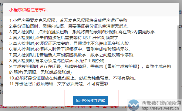 2019最新網(wǎng)站備案流程