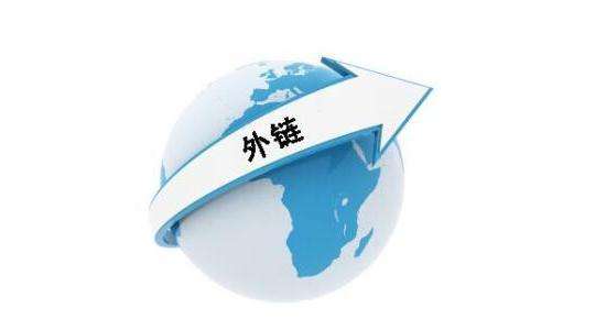 什么是外鏈？